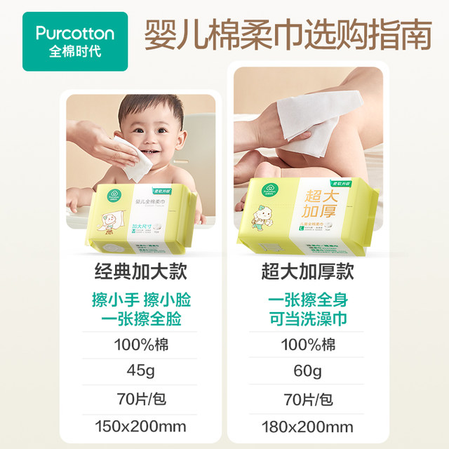 All-cotton era baby cotton soft towel dry and wet dual-use disposable face towel zb