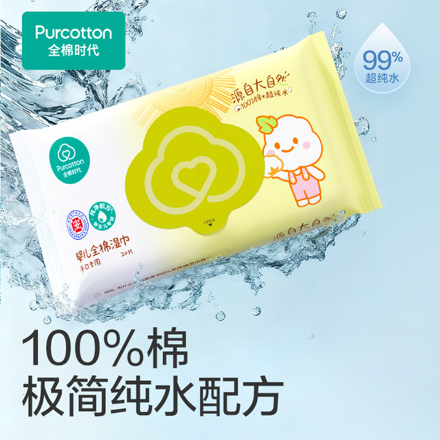 Cotton era newborn baby wipes for hand, mouth, butt, portable travel 20 dehumidified tissues