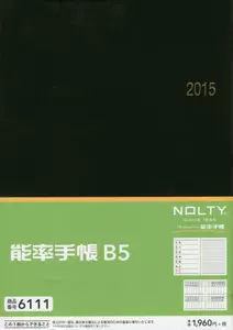 工場直売所 - 能率手帳 1970年 年代物 - アウトレット 商品:931円