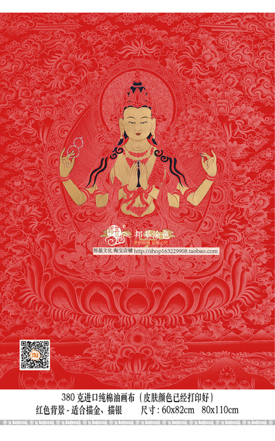 Four-armed Guanyin, Thangka with gold, white line drawing, DIY hand-painted thangka by yourself, decorative painting of Buddha statue with gold