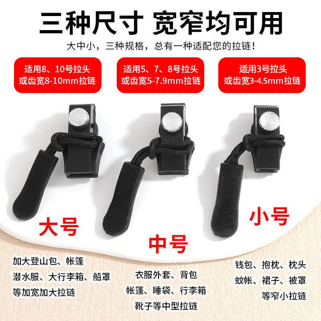 Removable zipper head replacement tool-free zipper head repair artifact clothing bag shoes boots jacket universal accessories
