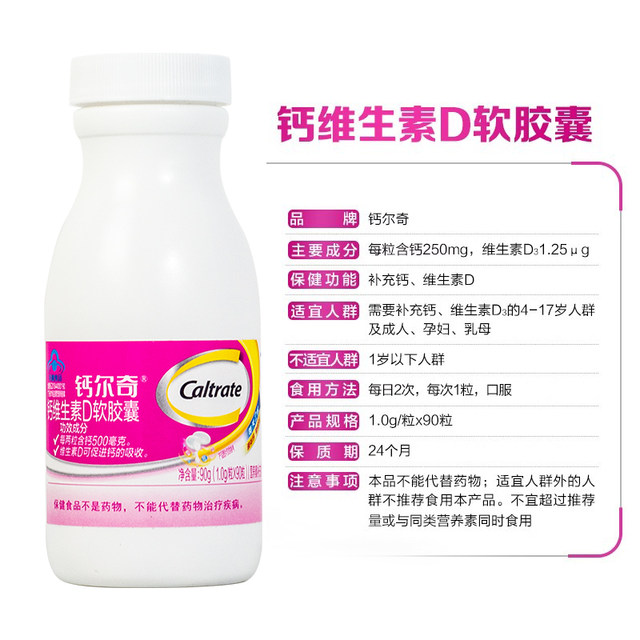 Calcium Calcium Vitamin D Soft Capsule Calcium Calcium Calcium Calcium Adult Ladies Men 90 capsules
