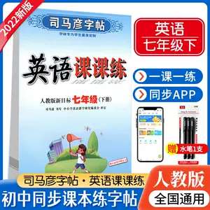 英语行书字帖 新人首单立减十元 22年6月 淘宝海外