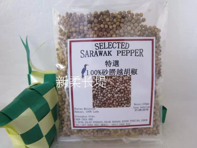 馬來西亞selected Sarawak Pepper 100 沙撈越白胡椒粒100g Taobao