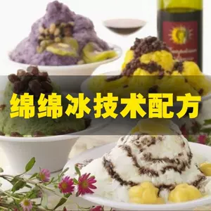 配方冰砖 新人首单立减十元 22年6月 淘宝海外