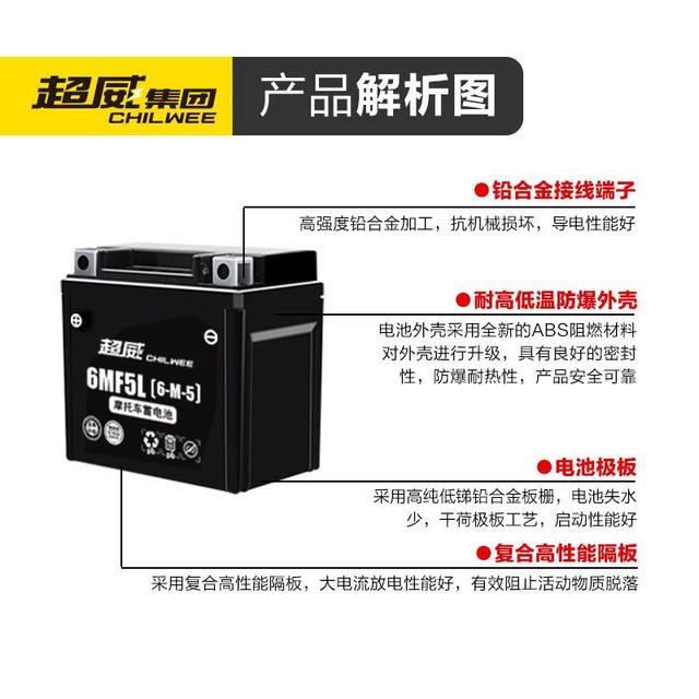 
Chaowei 12V battery dry battery 12v9a7a5ah curved beam car 125 scooter motorcycle battery universal