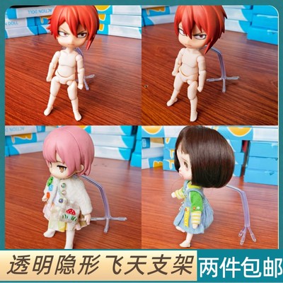 taobao agent GSC clay lubble OB11 bracket small cloth Blyth OB22/24 6 -point 8 -point baby body invisible flying heaven bracket