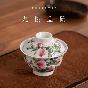 粉彩九桃碗- Top 100件粉彩九桃碗- 2023年7月更新- Taobao