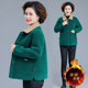 Middle-aged mother autumn and winter mink velvet coat short fashionable middle-aged and elderly woolen top 2025 new