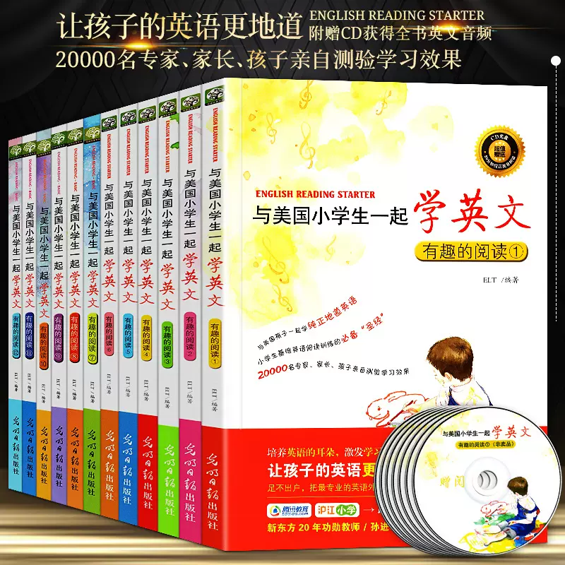 中英文儿童教材 新人首单立减十元 21年12月 淘宝海外