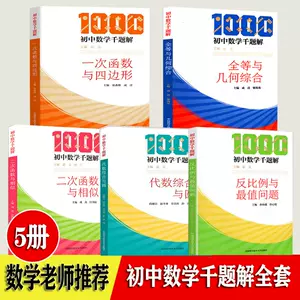 比例数学 新人首单立减十元 22年6月 淘宝海外