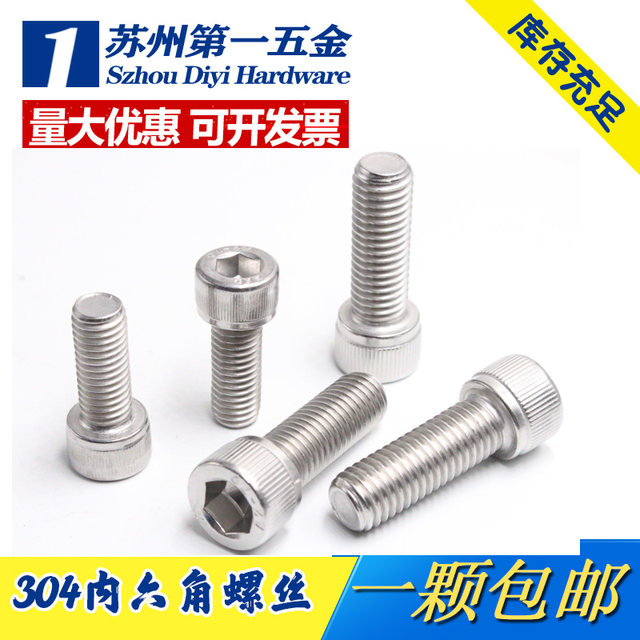 304 stainless steel cup head hexagon screw cylindrical head bolt screw M2M3M4M5M6M8M10