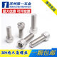 304 stainless steel cup head hexagon screw cylindrical head bolt screw M2M3M4M5M6M8M10