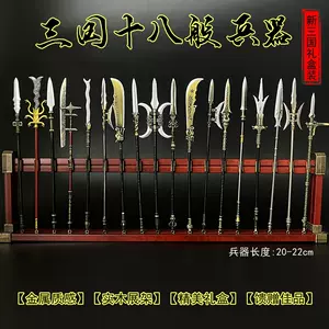 古代兵器枪中国古代- Top 100件古代兵器枪中国古代- 2024年3月更新- Taobao