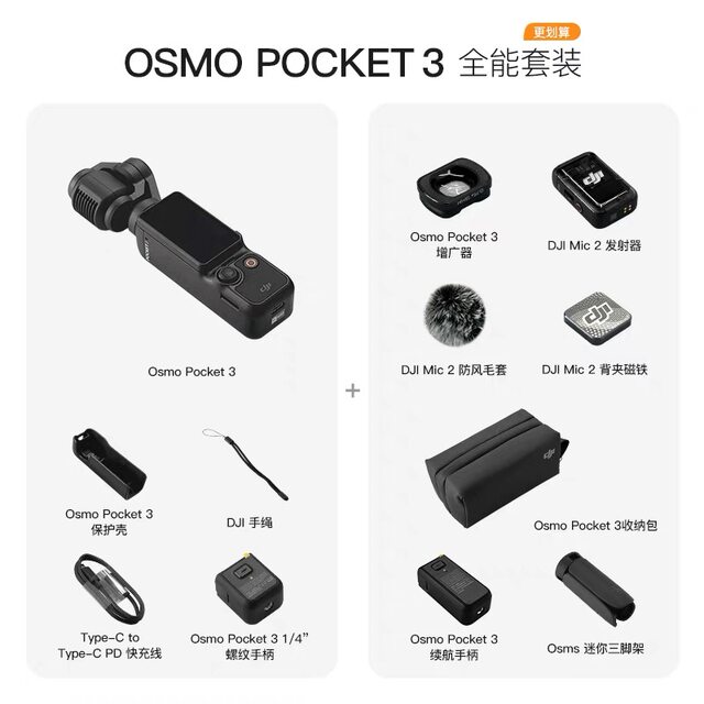 DJI/DJI OSMO Pocket 3 Pocket Camera Lingmou Handheld Globe Camera High Definition Anti-shake