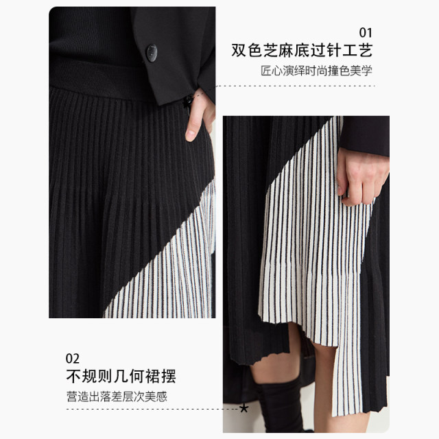 Amii2025 winter new commuter rubber waist irregular styling contrasting splicing skirt for women knitted skirt
