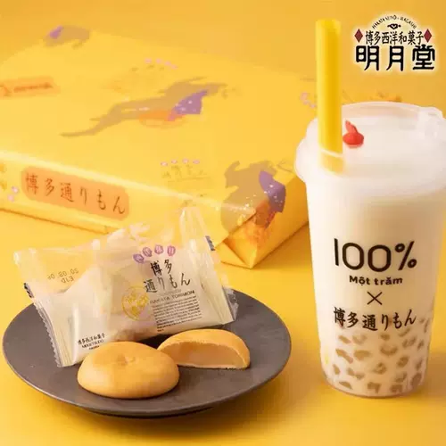 福冈博多 新人首单立减十元 22年1月 淘宝海外