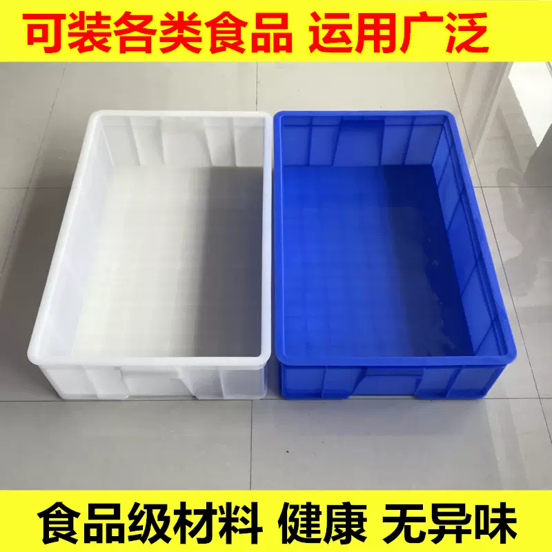 大號長方形塑料週轉箱塑膠框麵包食品級儲物框養魚養