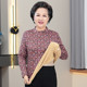 The elderly thickened the autumn clothes, the old lady and the velvet bottom shirt, the grandmother semi -highly consumed the warm clothes middle -aged mother top girl