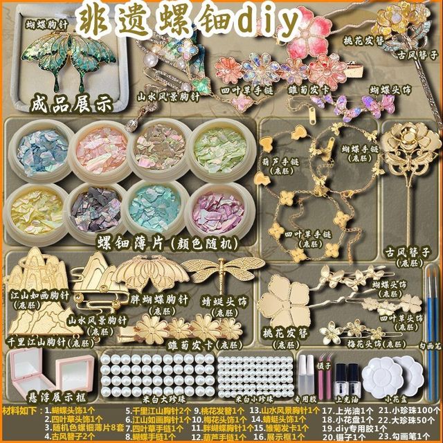 Intangible cultural heritage Song brocade handmade diy material set handmade embroidered hairpin hairpin activity festival gift for girls and children