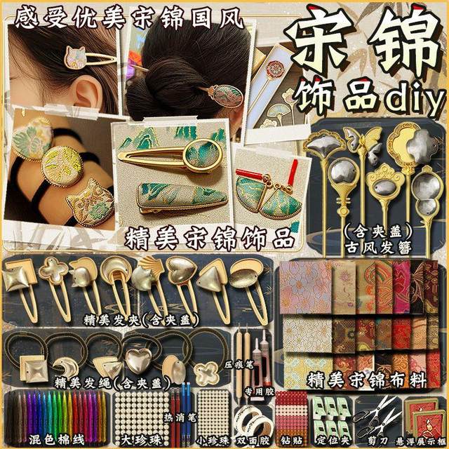 Intangible cultural heritage Song brocade handmade diy material set handmade embroidered hairpin hairpin activity festival gift for girls and children