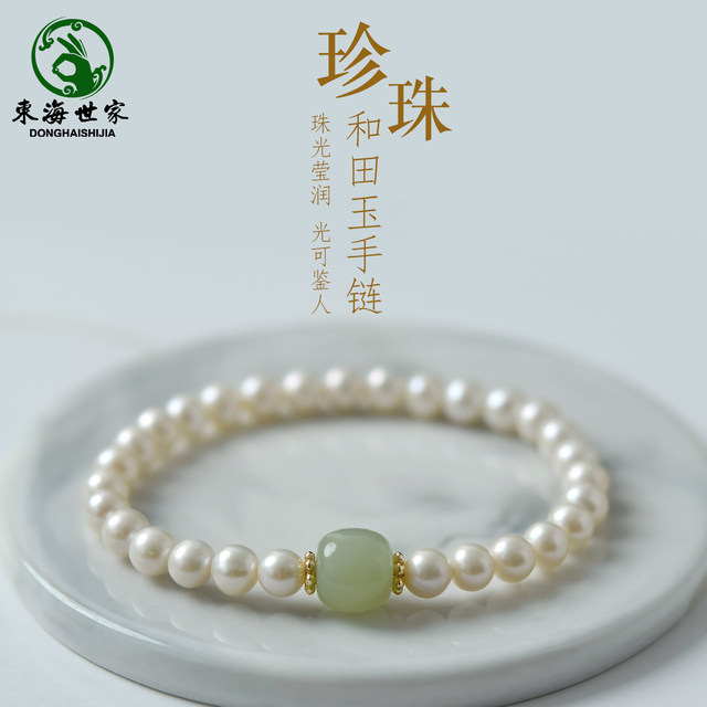 Pearl Bracelet Women's East China Sea Crystal Agate Jade Scattered Beads Necklace Clearwater Hotan Jade Real Freshwater Pearl Bracelet