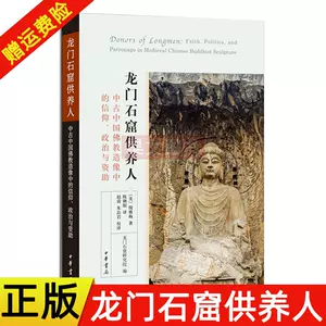 メーカー包装済】 龍門石窟 拓本いろいろ 書 - chimicroinsure.com