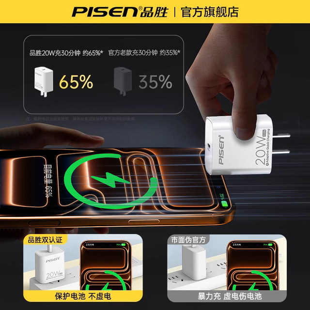 Pinsheng charging head 20w/40W suitable for Apple iPhone17 charger head 16 fast charge 15promax set typec plug 45W gallium nitride 14 mobile phone 13 data cable pd30W/Air