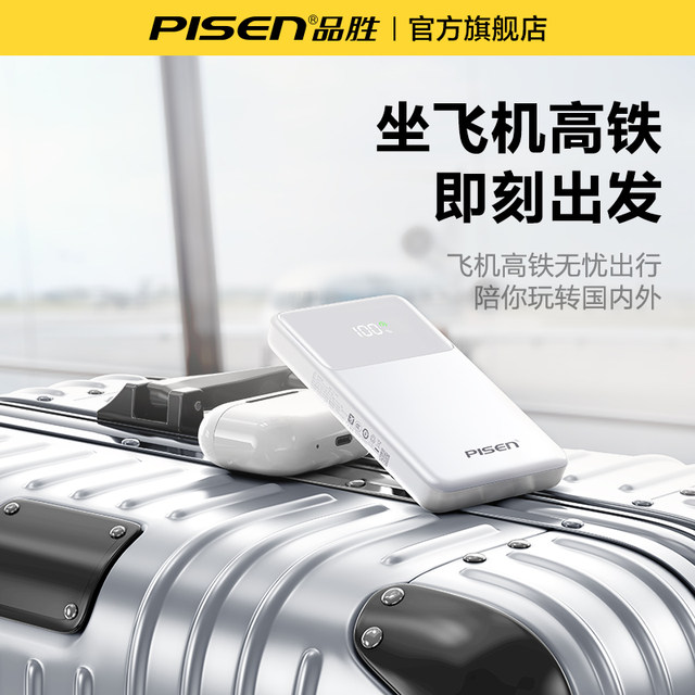 Pinsheng 2025 new electric cube 20000 mAh large capacity mobile power supply suitable for Huawei Apple Xiaomi 17 official flagship store genuine 16