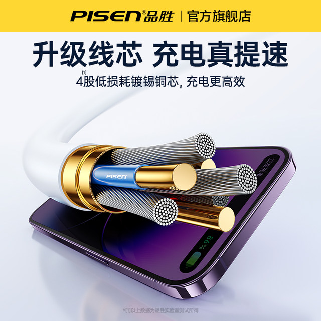 Pinsheng is suitable for Apple 17 data cable 16 power bank charging cable 15 ProMax mobile phone 40w PD fast charging pd20w extended fast 14 car iPad tablet flash charging 30W genuine plus