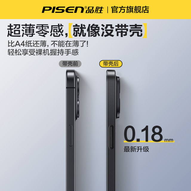 Pinsheng suitable for Apple 17promax mobile phone case new iPhone16pro ultra-thin frosted 15pm lens all-inclusive 13 anti-fall 14 protective cover transparent air magnetic plus high-end simple