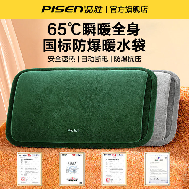 Pinsheng hot water bag explosion-proof hand warmer bag rechargeable hot water bag portable plush removable and washable belly warmer baby girl water injection winter quilt heating artifact student dormitory