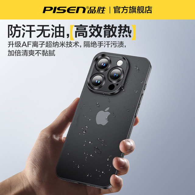 Pinsheng suitable for Apple 17promax mobile phone case new iPhone16pro ultra-thin frosted 15pm lens all-inclusive 13 anti-fall 14 protective cover transparent air magnetic plus high-end simple