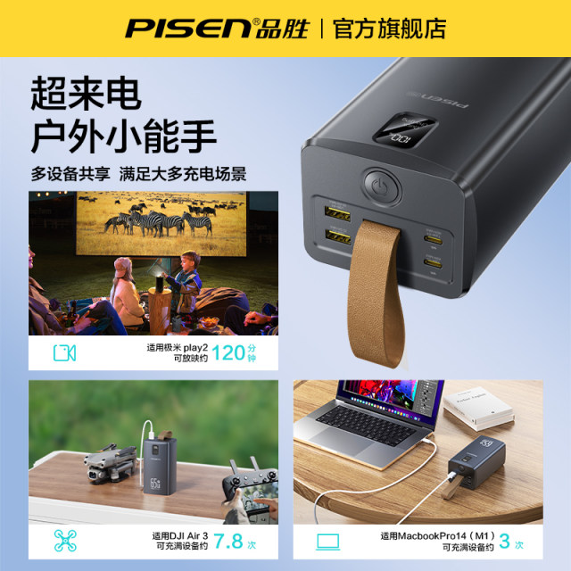 Pinsheng 65W power bank 60000 mAh super fast charge 60,000 ultra-large capacity lanyard with light camping outdoor power supply suitable for Huawei Xiaomi Apple notebook 3C certification