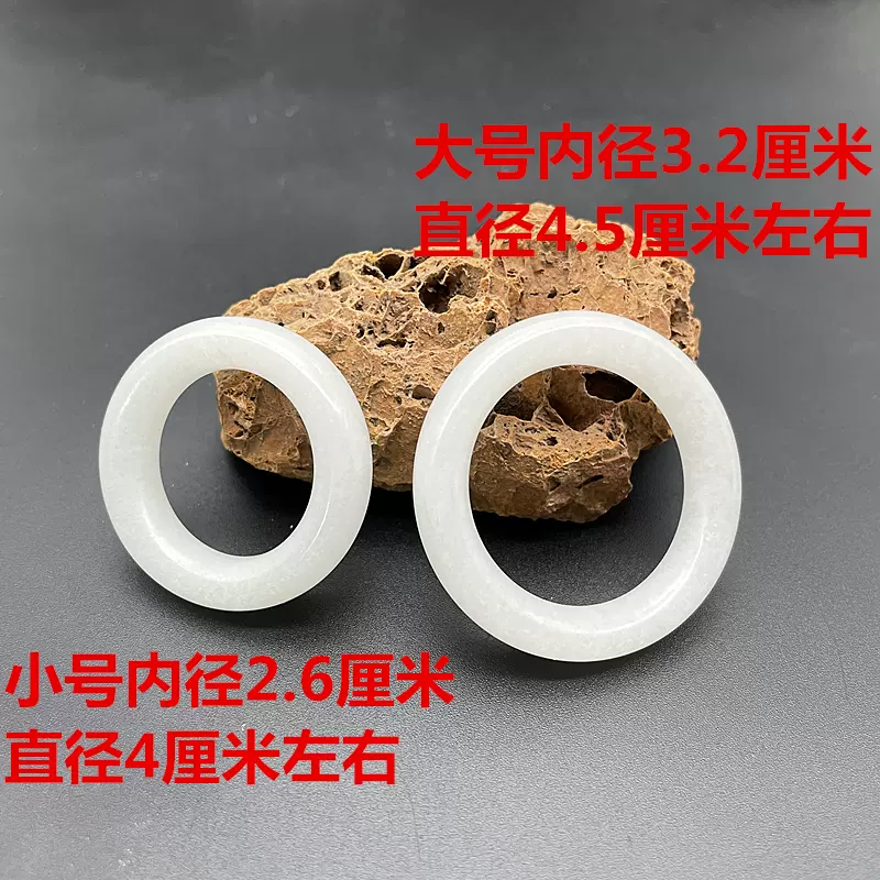 白玉圆环玉环DIY手工配饰腰环挂环白玉环提环鸟笼圈古风环挂坠玉-Taobao