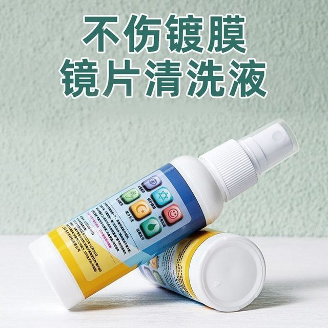 Glasses cleaning solution glasses washing water mobile phone computer screen eye myopia lens special spray care cleaning agent