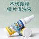 Glasses cleaning solution glasses washing water mobile phone computer screen eye myopia lens special spray care cleaning agent