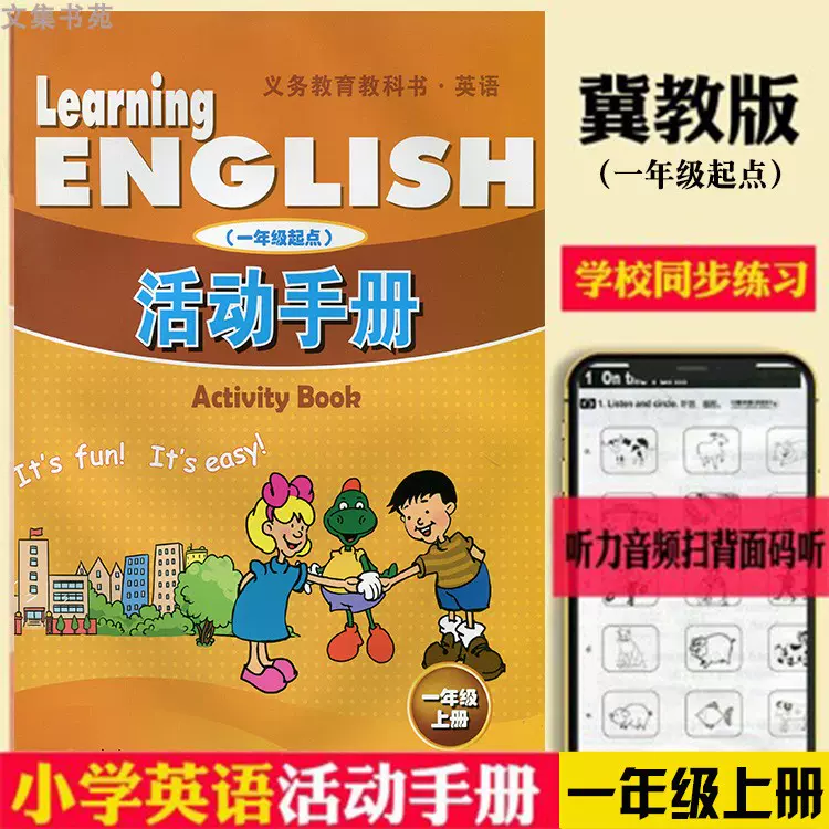 英语活动手册一年级上册 新人首单立减十元 2021年11月 淘宝海外