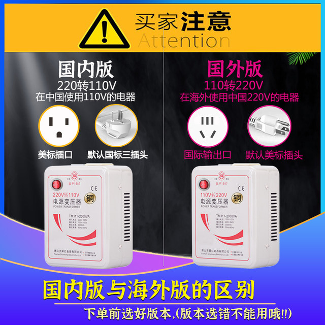 Shunhong transformer full copper foot power 2000W Japanese elephant print tiger brand rice cooker special 220V to 110V
