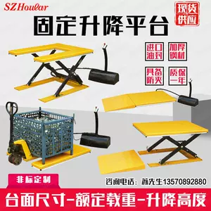 家用型升降平台 新人首单立减十元 22年3月 淘宝海外