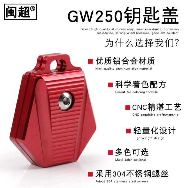 Min Chao Suitable for GW250 key head modification accessories motorcycle decoration creative personalized key cover key shell

