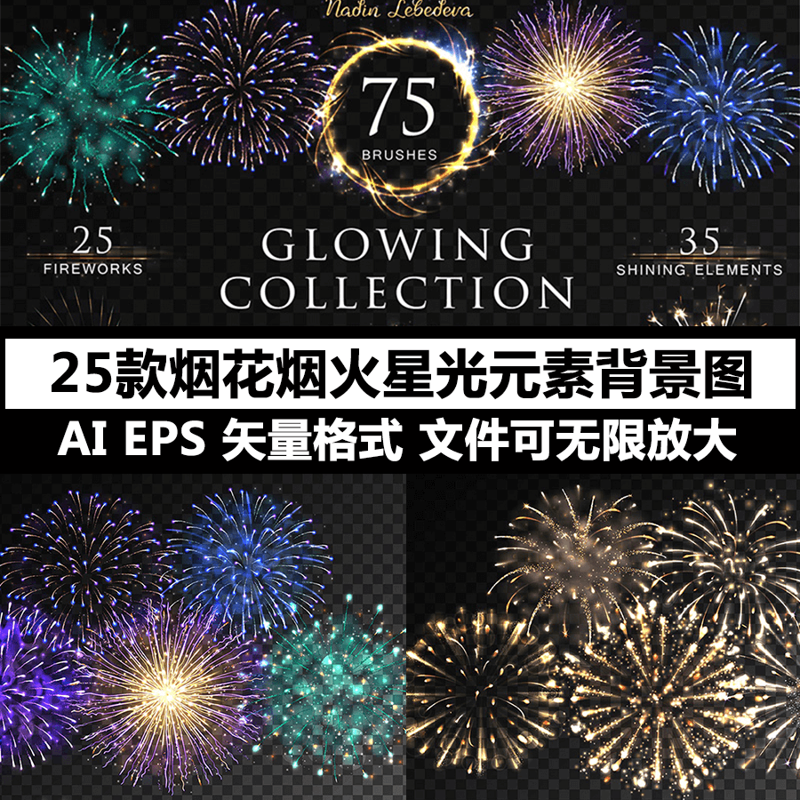 烟火背景素材 新人首单立减十元 21年12月 淘宝海外