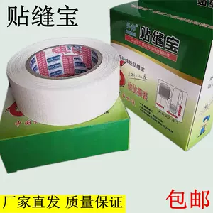 网纸带-新人首单立减十元-2022年6月|淘宝海外