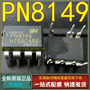 pn8149 - Top 100件pn8149 - 2023年11月更新- Taobao