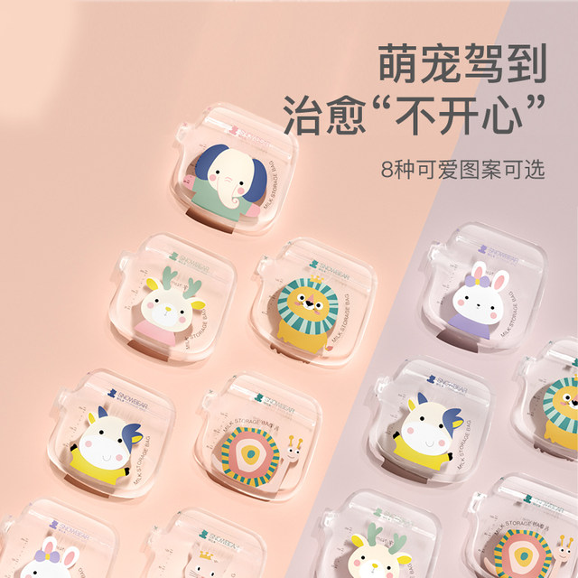 Snowbear Little White Bear Storage Breast Milk Breast Milk Fresh Bag Small -Capable Breast Milk Special Disposable Storage Milk Bag