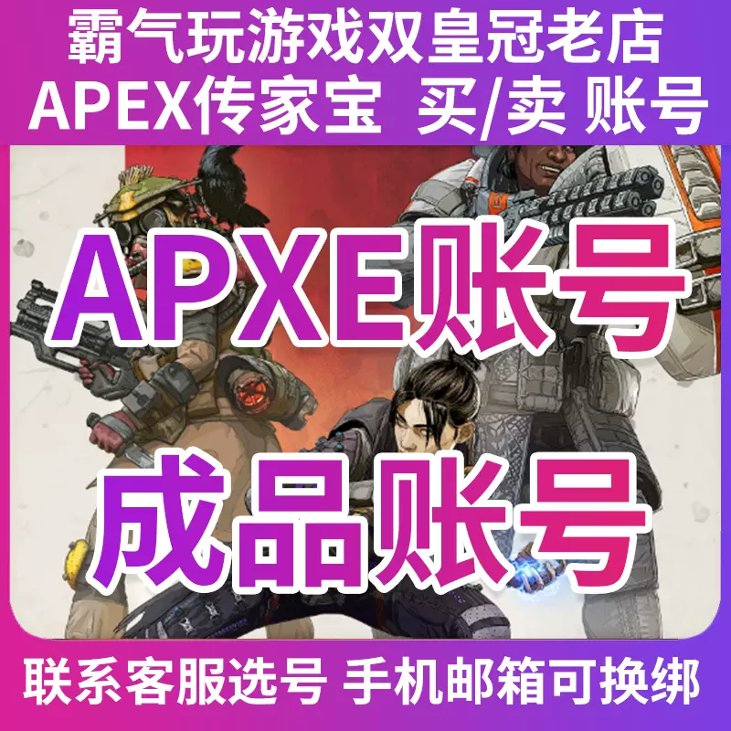 Apex白 新人首单立减十元 21年10月 淘宝海外