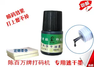 Yasutomo Waterproof Liquid Sumi Ink