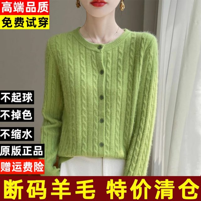 Clearance discount code pure wool sweater women autumn and winter round neck pure color sweater long -sleeved wild knitted cardigan
