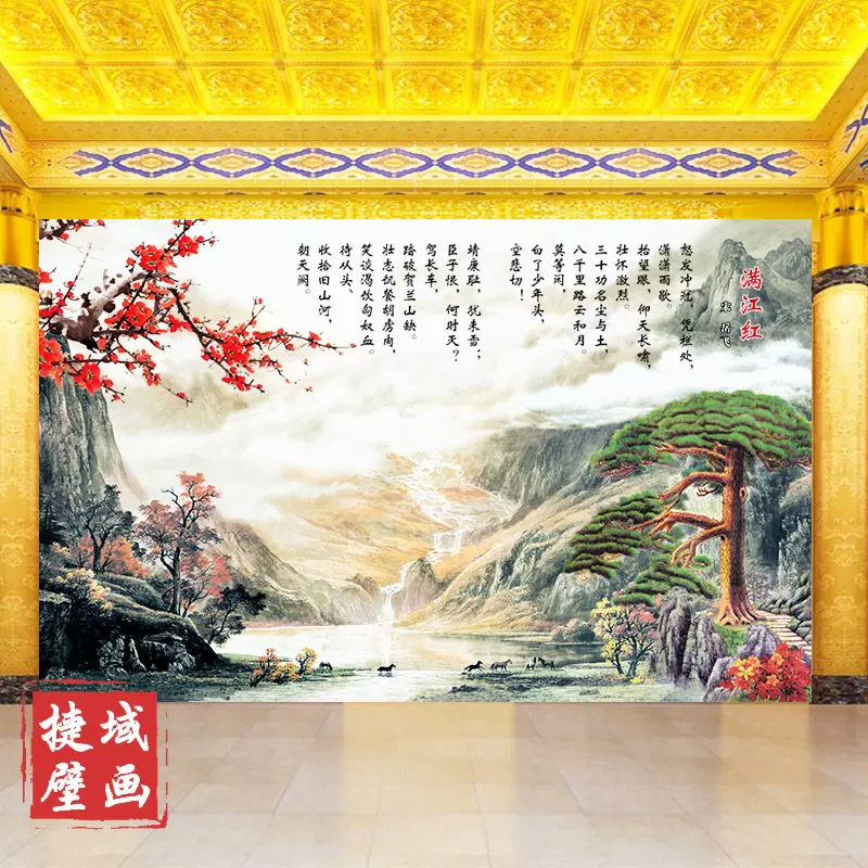 无缝古典中式壁纸书法字画岳飞满江红大型壁画背景墙纸客厅书房