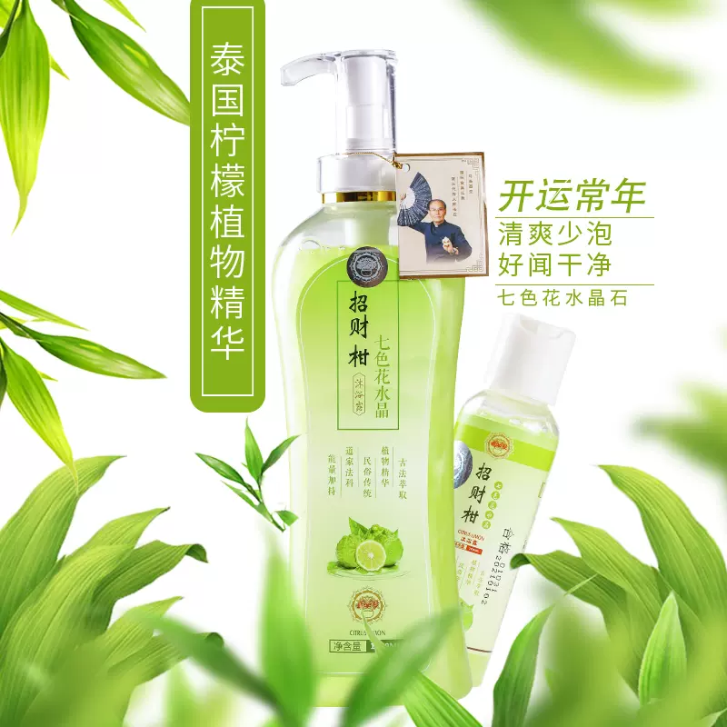 七色花水晶沐浴露柠檬保湿柑二合一香体持久留香女男沐浴乳植物